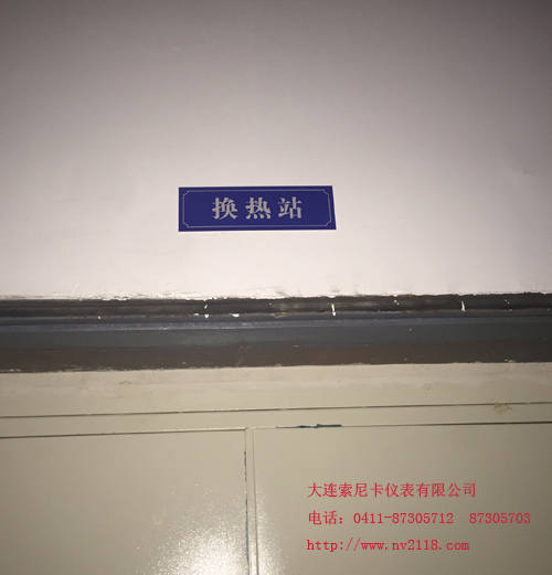 大連開(kāi)發(fā)區(qū)換熱站